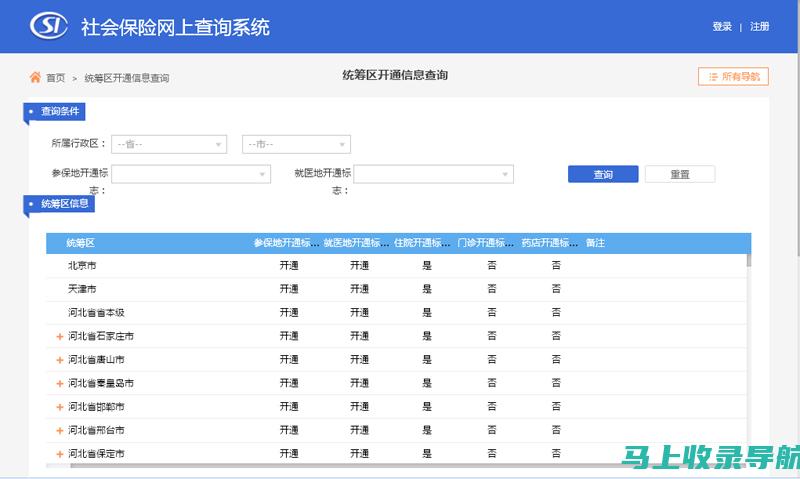 2021查询成绩平台登录入口体验分享与评价