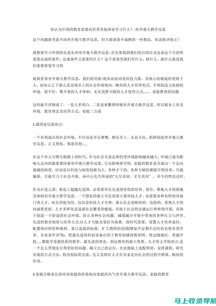 如何在中国教育考试院官网上查找历年考试真题：提升复习效率的窍门