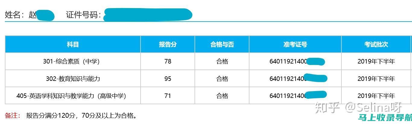 教资考试成绩查询时间大揭秘：2020年考生不可错过的资讯