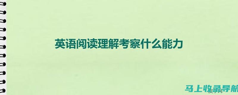 全面解析英语四六级考试报名入口官网的操作流程与注意事项