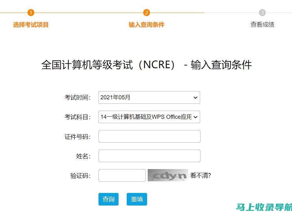 中国教育考试网报名时遇到的技术问题及解决方案汇总