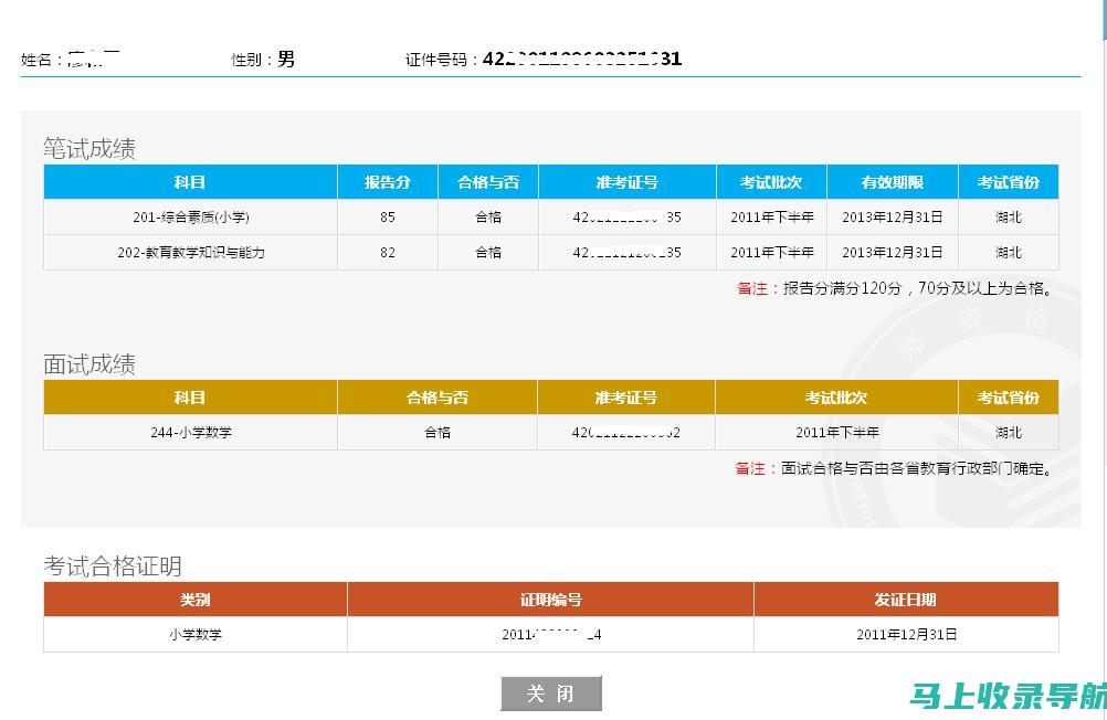 教资面试成绩究竟几点出？带你走出等待的焦虑