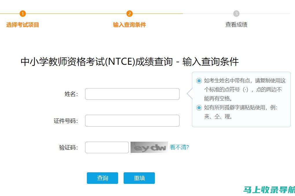 了解ntce中国教师资格证报名入口，迈出成为教师的第一步