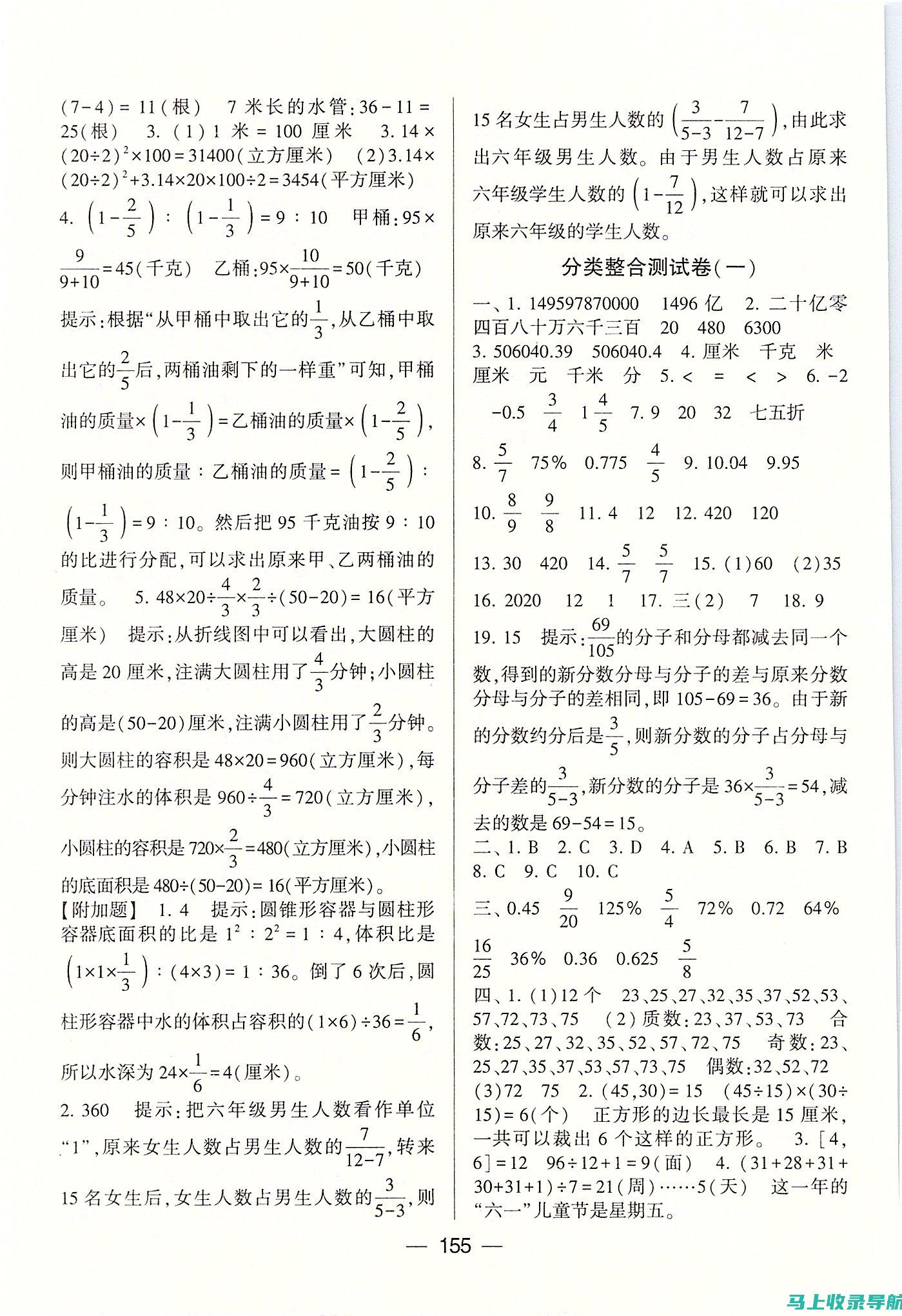 2020年学生查询成绩的便捷登录入口全指南