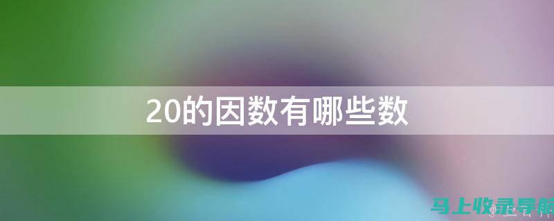 如何依据2014年国家公务员考试职位表制定复习计划：合格的秘诀