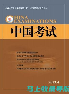 中国教育考试网官网的未来展望：数字化时代的考试服务新模式