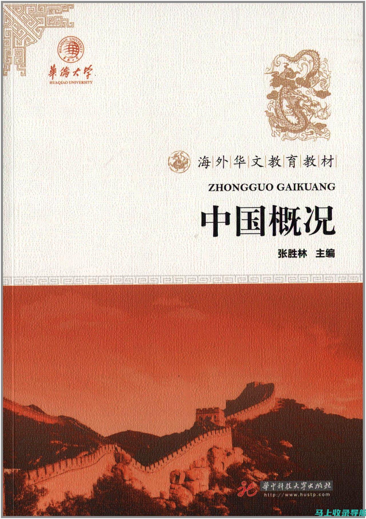 详细解析中国教育考试官网报名流程与注意事项