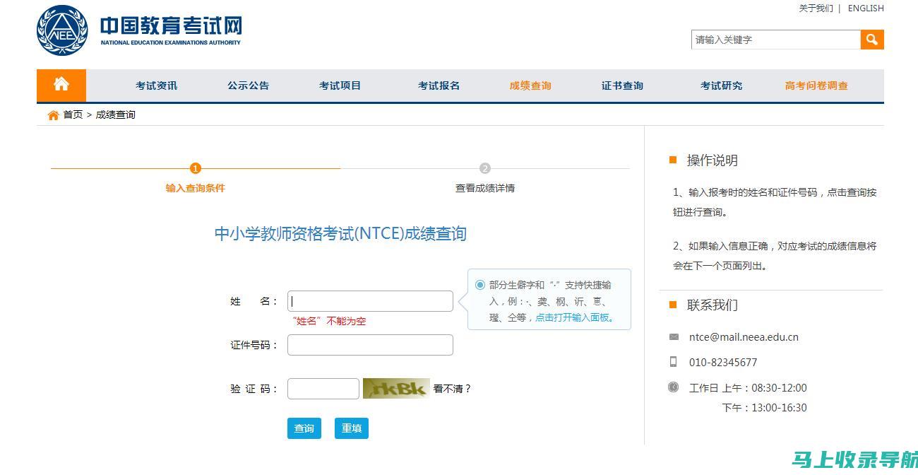 中国教育考试官网报名全攻略：从信息填写到打印准考证
