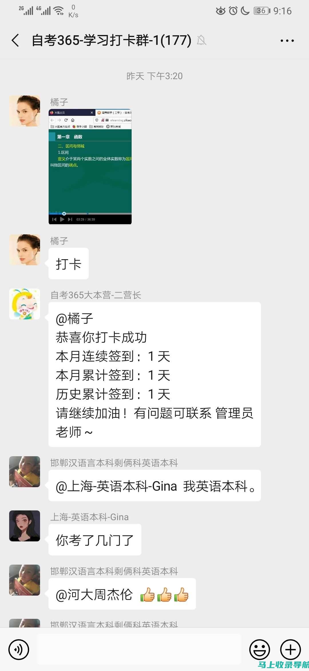 自考论坛：通过互动问答，解决自考生的种种疑惑