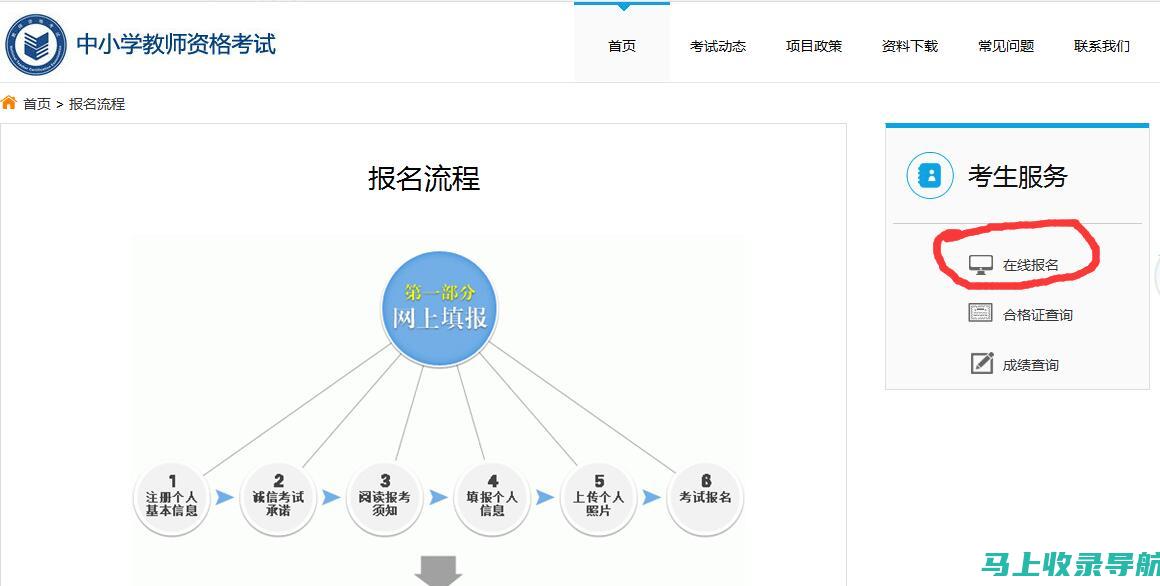 报名入口的使用指南：让每位用户都能轻松上手