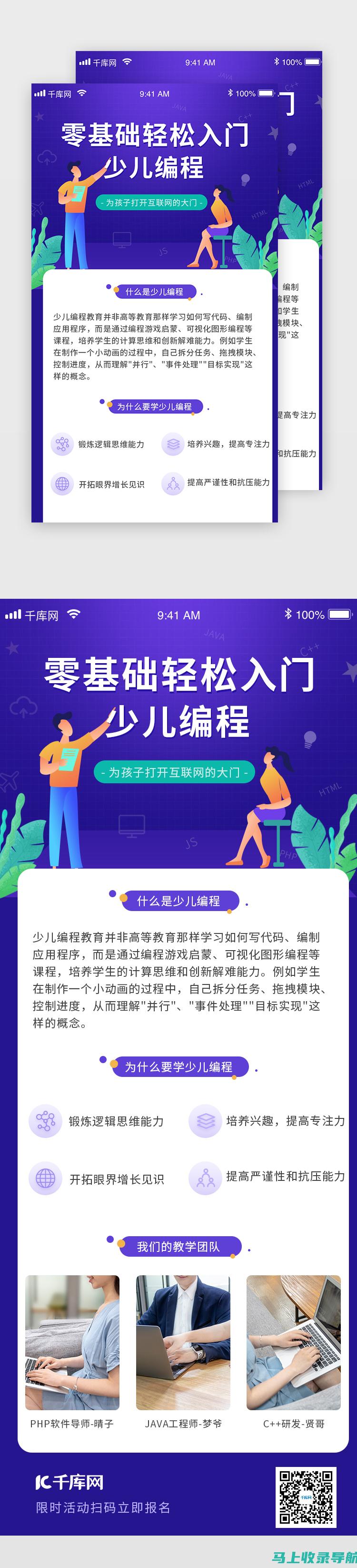 活动报名入口的更新信息：保持与时俱进的报名方式