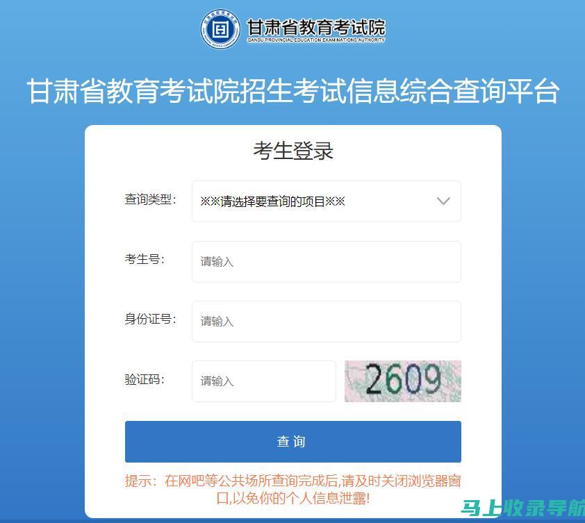 省考成绩查询与后续考试的关系：如何有效衔接学习计划