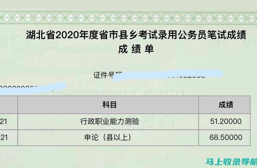 省考成绩查询及后续申诉流程：为不公正结果发声的渠道