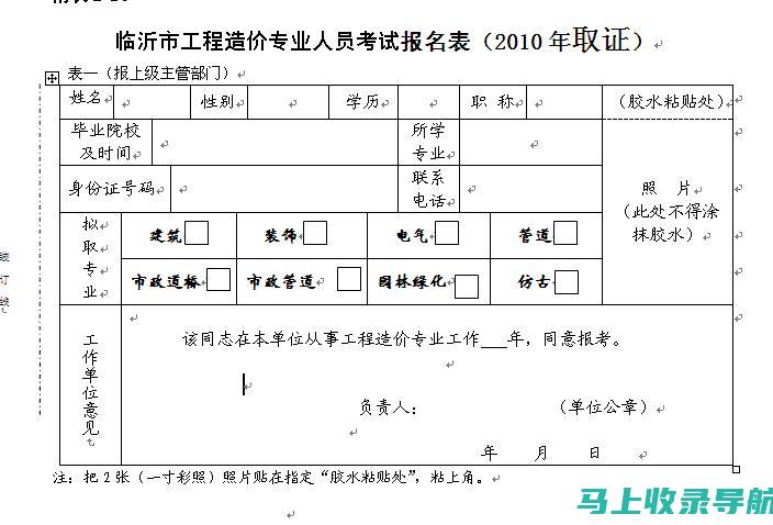 山东造价员成绩查询的系统操作流程详解