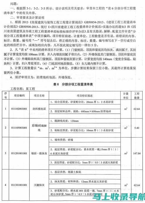 山东造价员考试成绩查询的便捷手机应用介绍