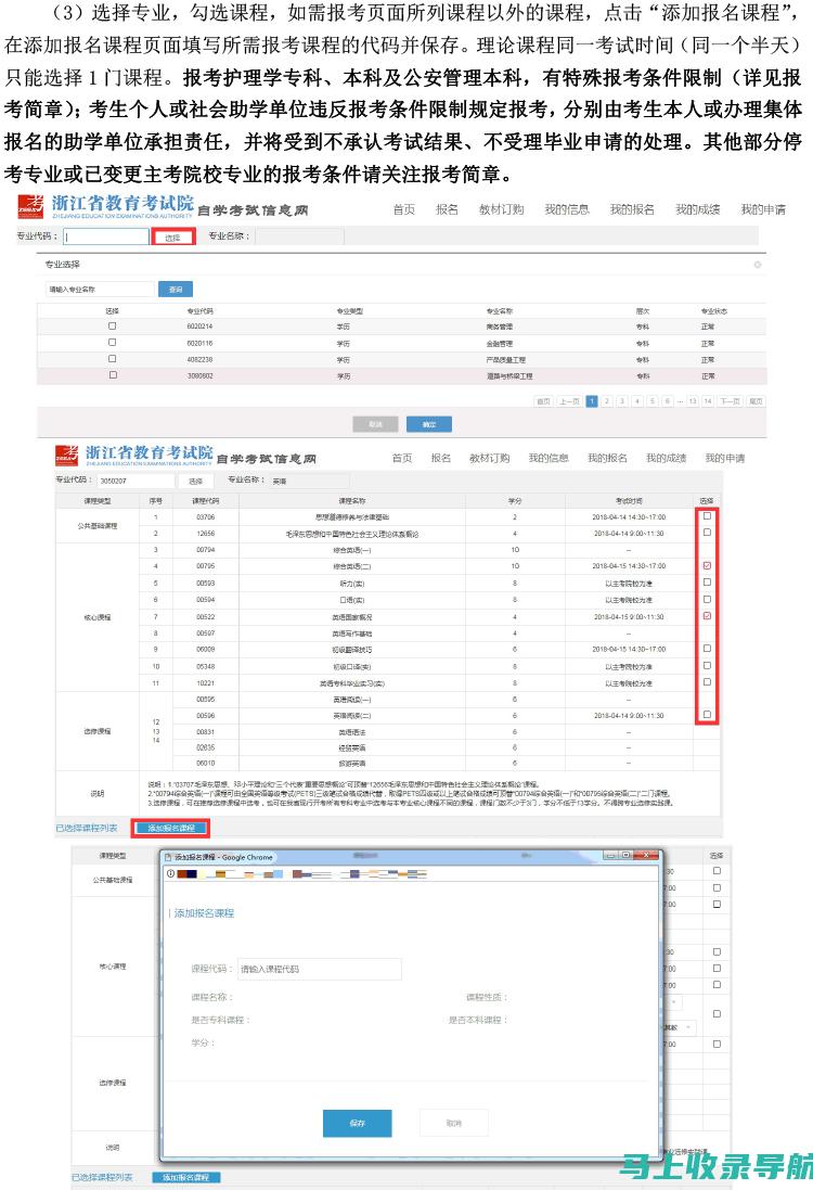 报名须知：浙江省公务员考试职位表中的注意事项