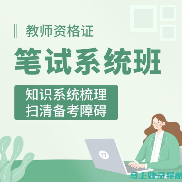 教师资格证笔试成绩与面试表现的关系研究