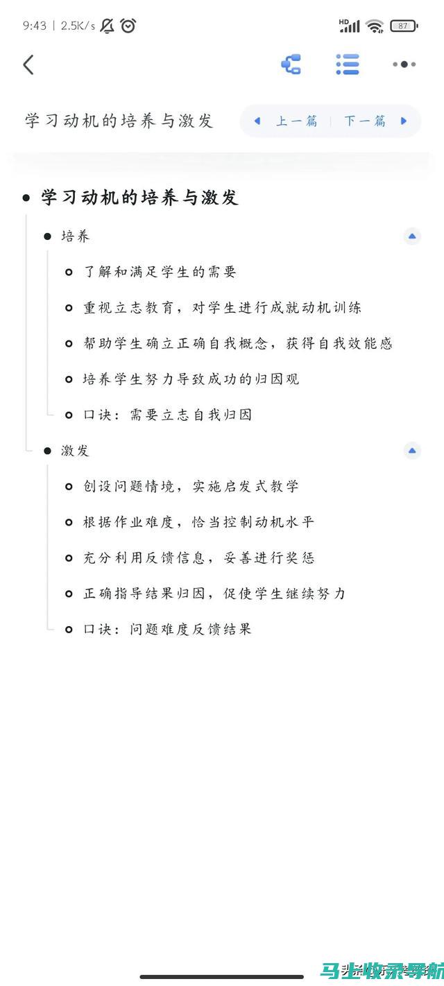 教师资格证笔试成绩的异议处理流程揭秘