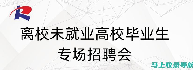 吉林市事业编报名入口全面指南，助你迅速掌握报名技巧