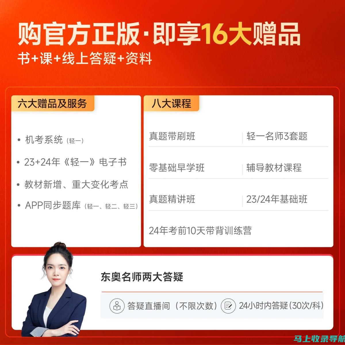 轻松访问2020教资报名入口官网网址，备考从这里开始！