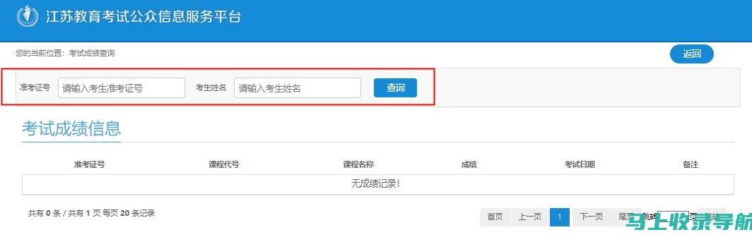 江苏自考分数查询后的行动计划：制定合理目标