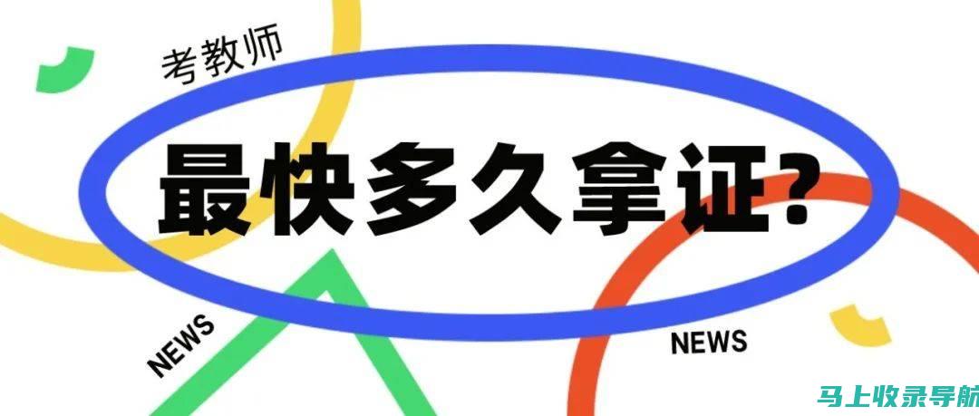 教资考试时间2021上半年：历年考试安排对比分析