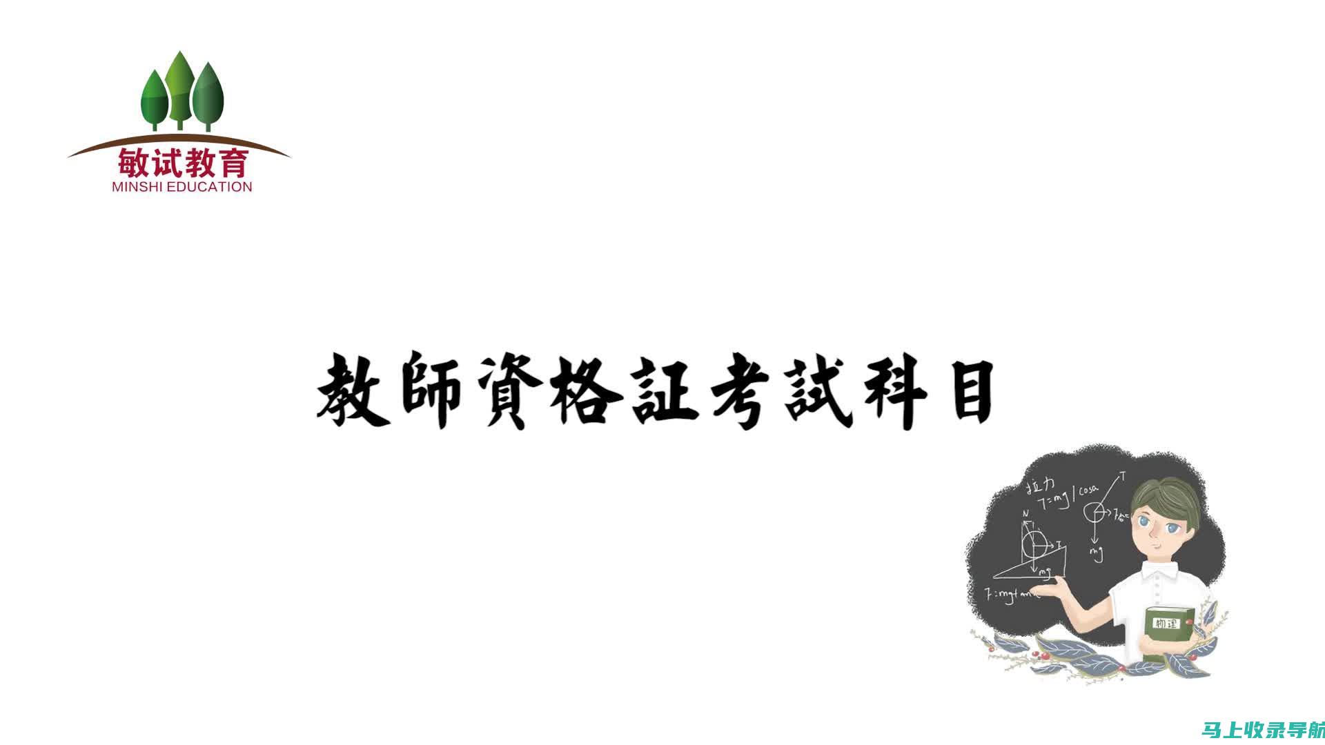 教师资格证笔试成绩查询时间解析：各省份的时间差异