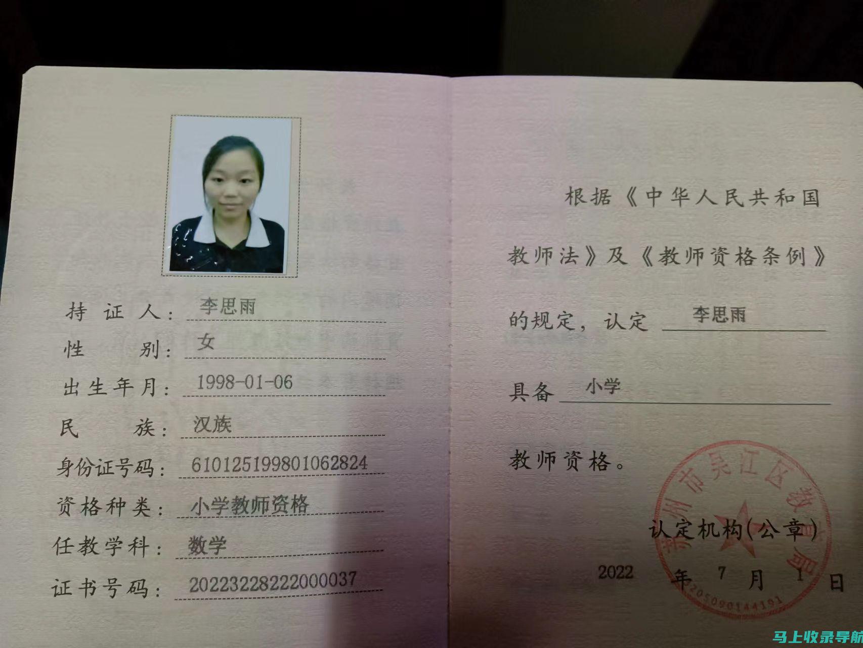 中小学教师资格考试网的公共课与专业课：如何合理安排备考时间