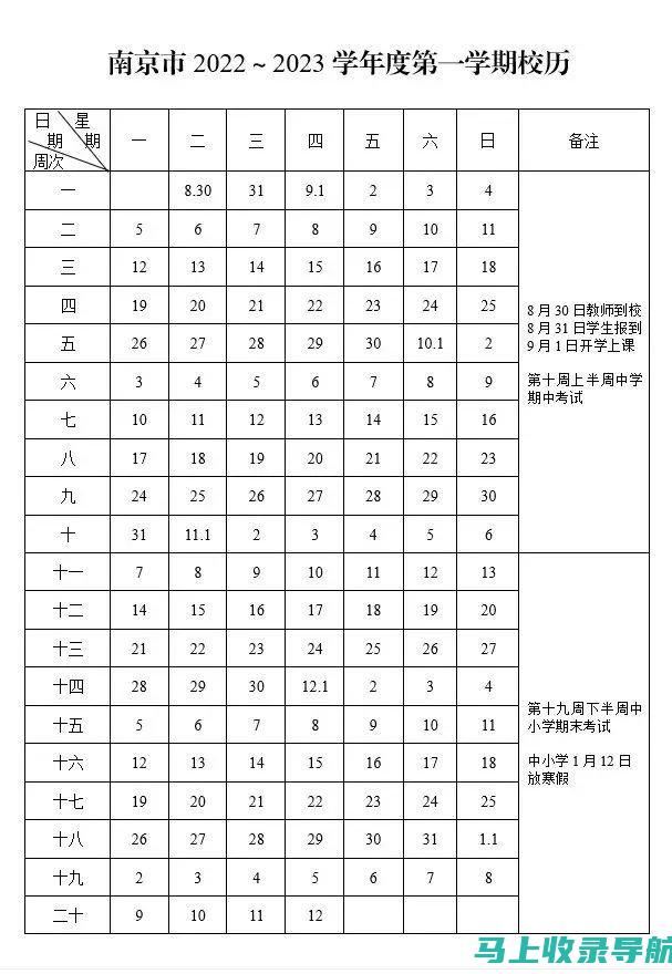 年证考试报名时间与考试时间一览