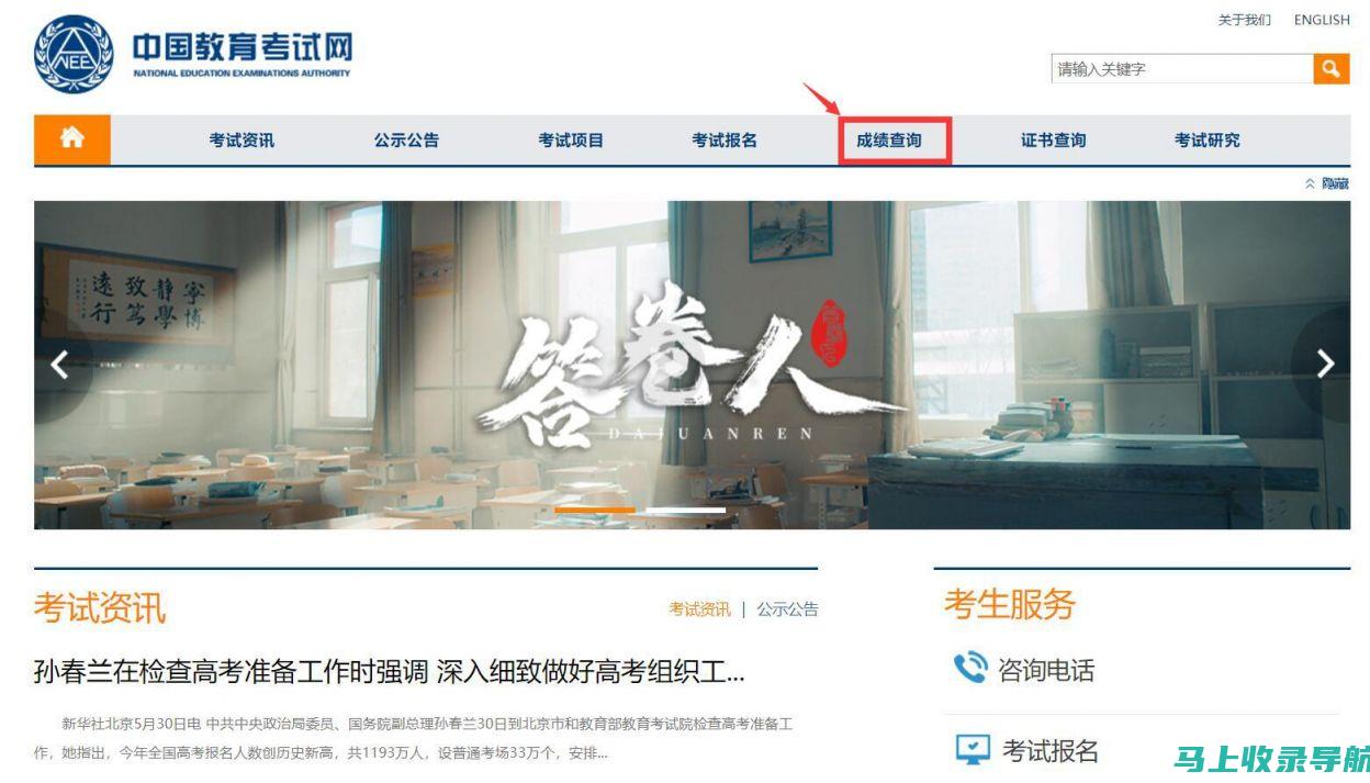 ntce-中国教育考试网的最新动态与信息更新：考生必看!