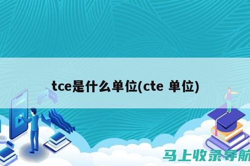 通过ntce-中国教育考试网获取最新的教育政策与考试动态