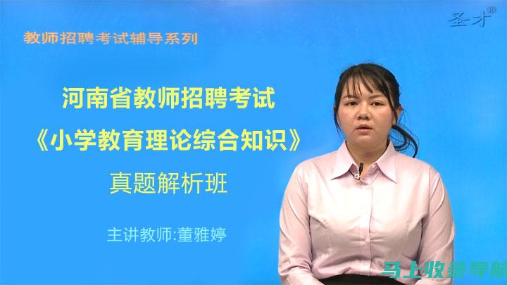 获取河南教师资格证成绩的最佳方式与工具：提升效率，节省时间