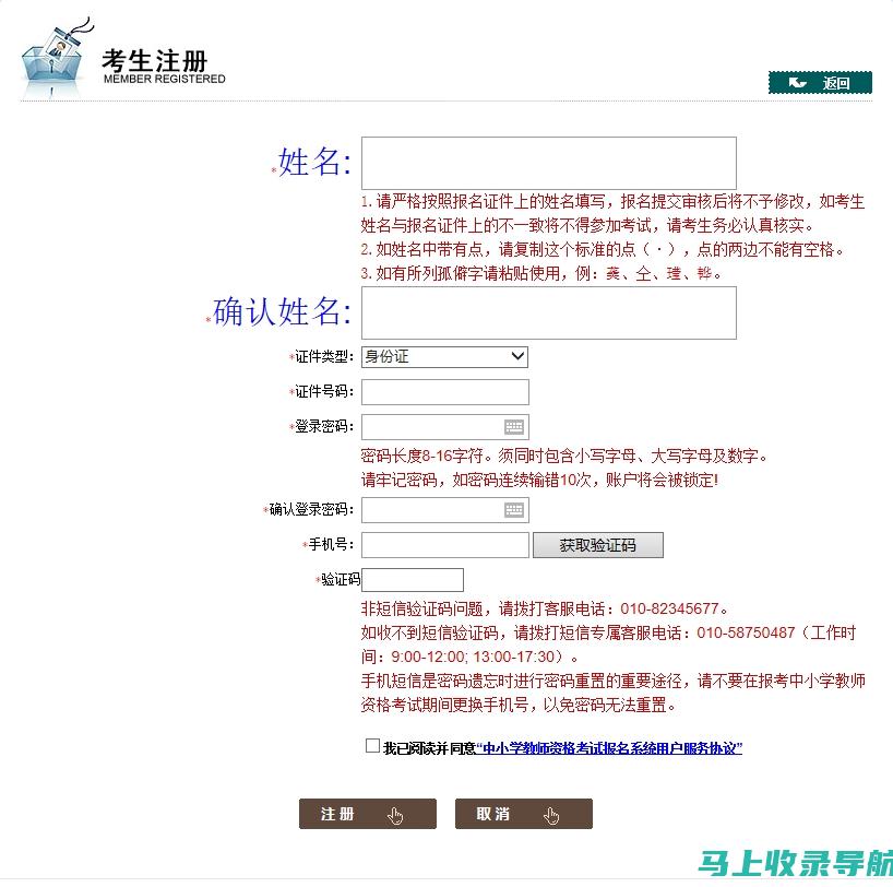 江苏省教师资格证成绩查询的常见问题解答与处理方式