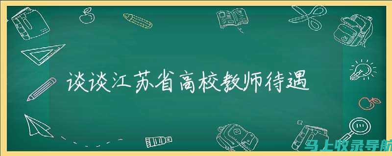 江苏省教师资格证成绩查询时间表：何时可以查到结果？