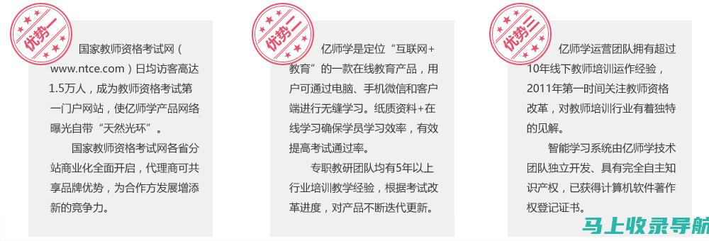 ntce中小学教师资格考试网：考生分享成功经验与策略