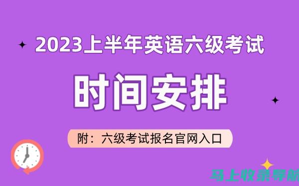 英语六级报名入口2021