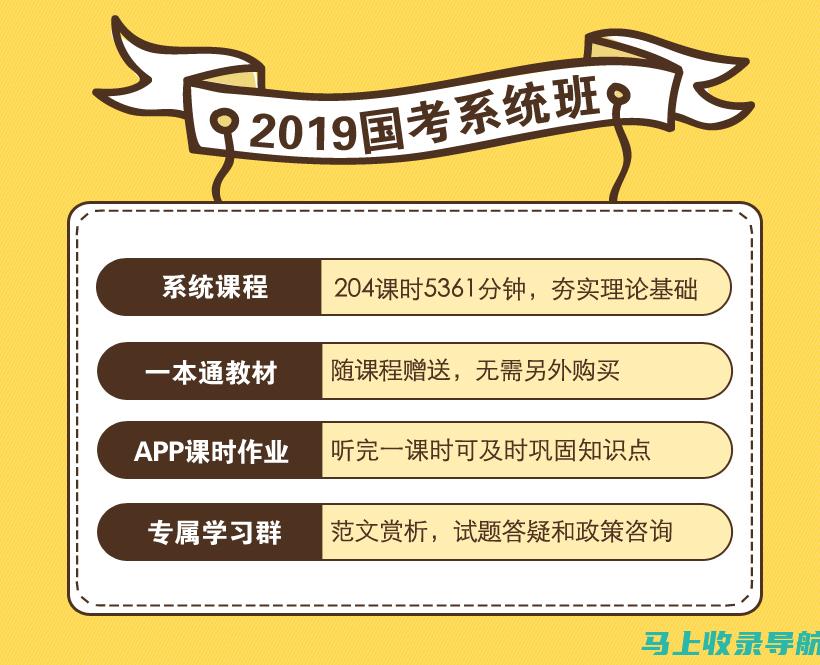 2019国考报名入口全面解析：如何顺利进入在线注册平台？