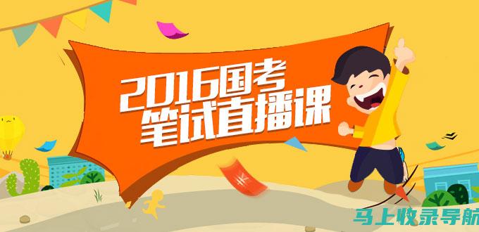 2016国考成绩：影响考生升学与就业的关键因素