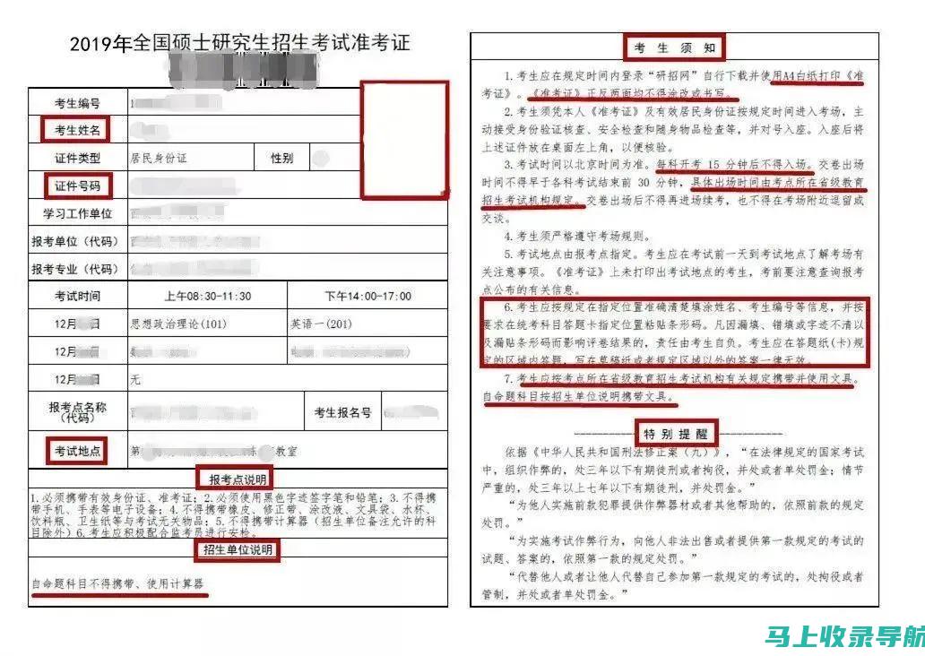 准考证准备全面提升：快速访问六级打印官网入口的方法