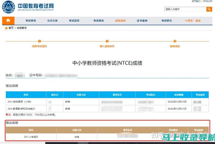 教资考试成绩何时出来？关注2023年考试成绩的关键时间