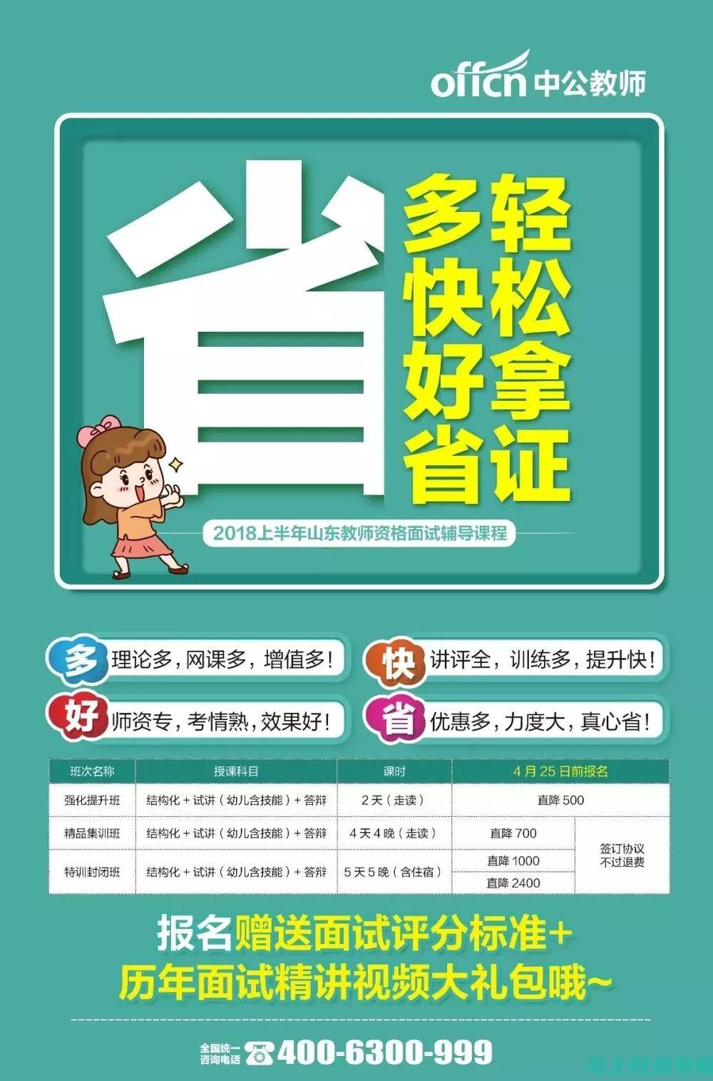 应对教资考试成绩公布：考生心理调适与建议策略