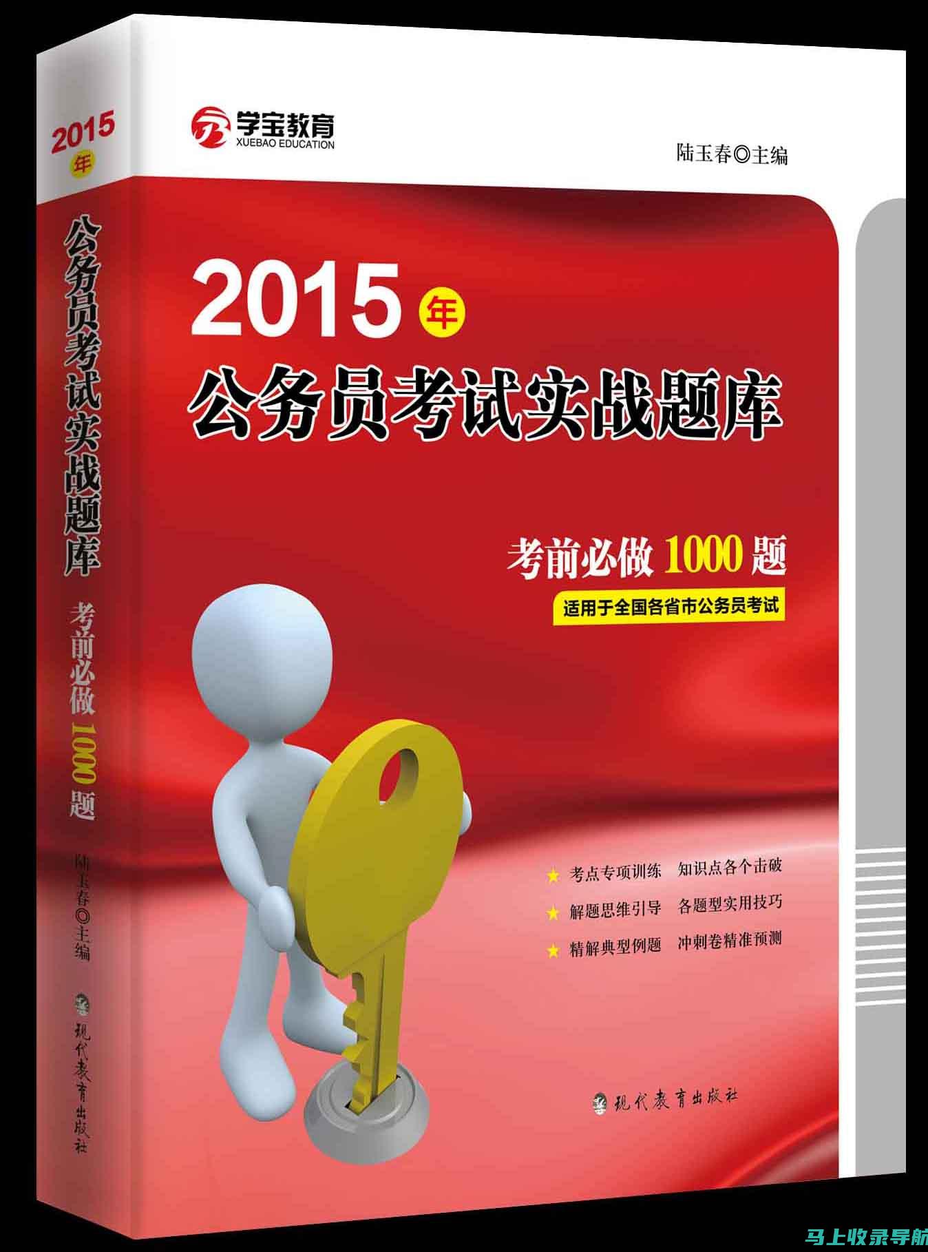 2015国考报名入口时间表：让你不错过任何环节