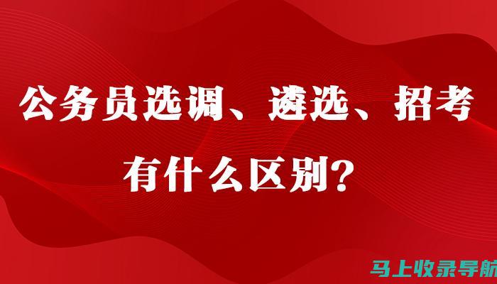 选择中公公务员考试培训，开启你的公务员职业生涯