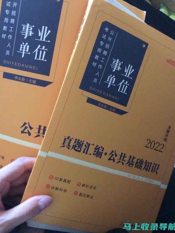 深入了解中公公务员考试培训，让你备考不再迷茫