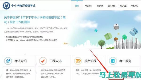 教资笔试查询时间：做好计划，提升备考效率