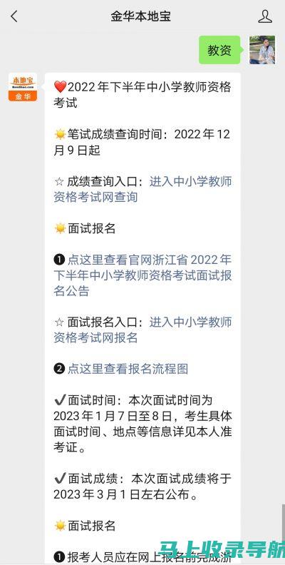 教资笔试查询时间的重要性与考后心态调整