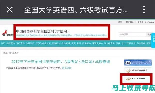 揭秘四六级准考证打印入口：网站访问步骤及注意事项