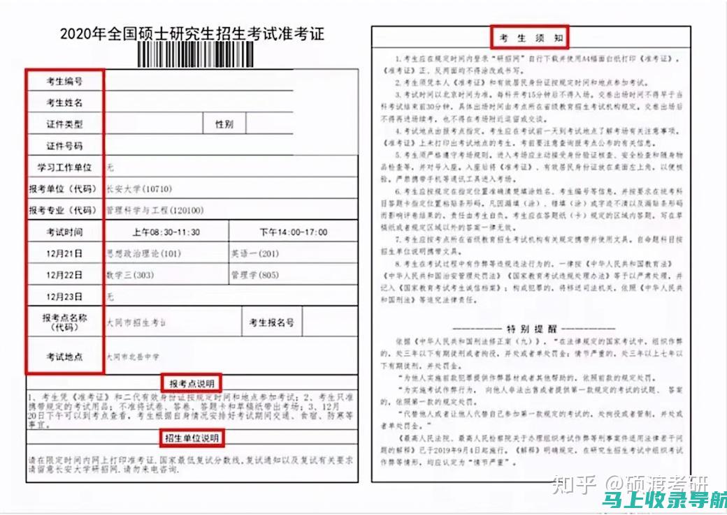 准考证打印倒计时：访问四六级官网入口的终极指南