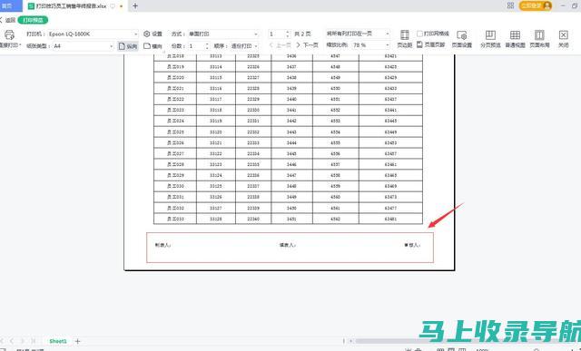 轻松打印你的四六级准考证：官网入口及注意事项分享