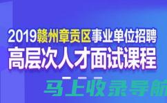 上饶人事考试网详解：推动地方人才选拔与发展的重要工具